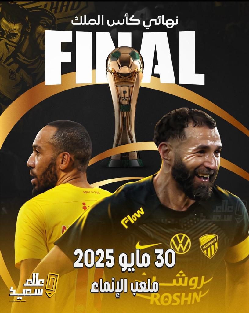 متوفر تذاكر مباراة نهائي كأس الملك الاتحاد والقادسية  "❤️‍🔥🤍. 

" مباراة نهائي كأس الملك الاتحاد ضد القادسية " 🎟️🤍.💯 

"للحجز والاستفسار والشراء الرابط في البايو "🤍✔️🤍.
#كاس_خادم_الحرمين_الشريفين 
#الاتحاد_القادسيه 
#الاتحاد_بطل_اقوى_دوري
#الاتحاد
#نهائي_أغلى_الكؤوس