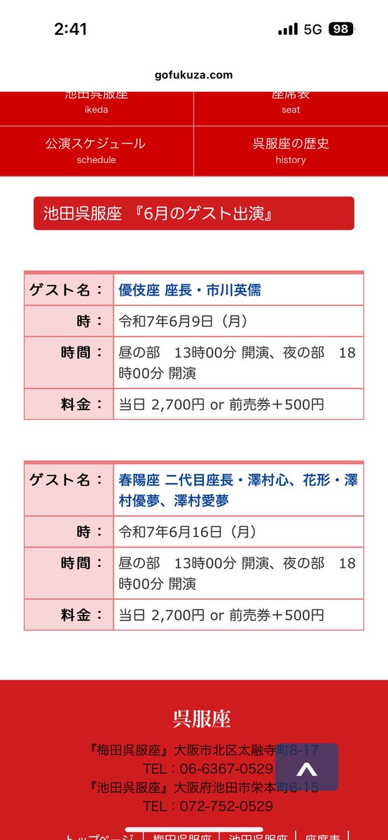 nisikihayato's tweet photo. 6月池田呉服座公演イベント、ゲスト情報
今回初めて昼の部無しの夜の部＋ナイトショー名付けて錦の夜会をパート1  17日、パート2 25日に開催致します‼️どんな夜会になりますか乞うご期待‼️開演時間が30分早くなります🙇‍♂️終演はナイトショー含めて9時、���つも通りですので沢山のお客様お待ちしてます‼️ https://t.co/0T6z13ge88