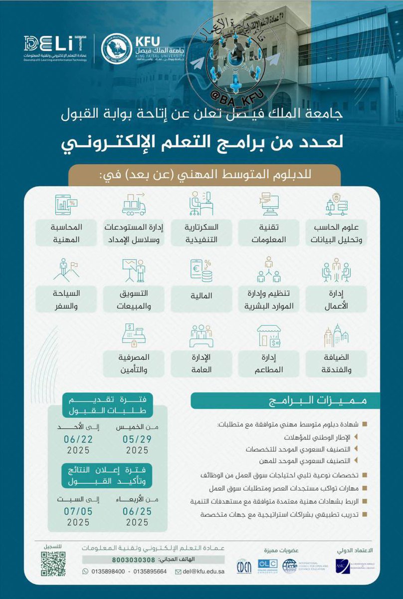 RAWAN | 24 دبلوم عن بعد tweet media