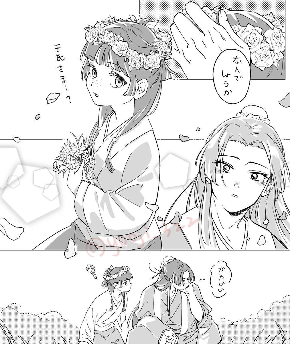 花かんむり壬猫　#薬屋FA