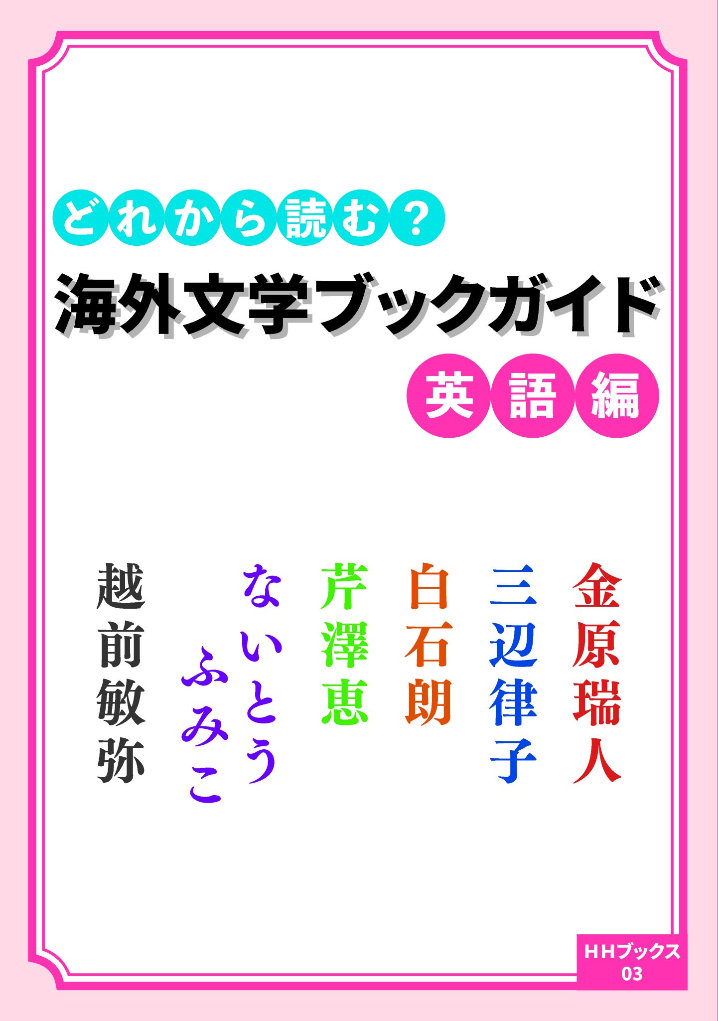 越前敏弥 Toshiya Echizen on X: 