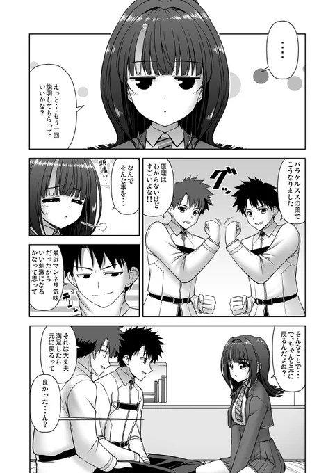 R18制服エリセ漫画1
新シリーズでぐだを増やしてみましたw
絶倫ぐだが二人とかエリセが心配ですw

続きはPixivFANBOXとFantiaにて支援者様限定
『支援者様限定 R18エリセ漫画8』を公開しました
【FANBOX】https://t.co/z74l3TU3dE
【Fantia】https://t.co/Yqw8cykyf1 