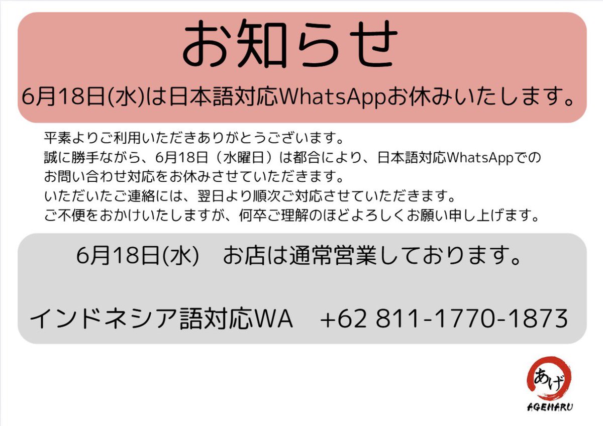 Yuribebebe's tweet photo. 6月18日（水）は終日移動のため日本語対応WhatsAppお休みいたします🙇‍♀️🙇‍♀️🙇‍♀️

お店は通常営業、インドネシア語対応WhatsAppも通常通りご注文承っております。宜しくお願いいたします🙏 https://t.co/CVmDy69ItU