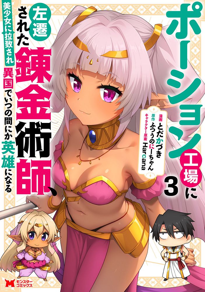 【ポーション工場に左遷された錬金術師、美少女に拉致され異国でいつの間にか英雄になる】

本日！　最新話更新でーす！！
帰宅後のお楽しみにして執筆行ってくる！！
みんな読んでー！　わたくし事だけど新作も３日公開しまーす！

アプリ
gaugau.futabanet.jp/list/work/629e…
PC版
gaugau.futabanet.jp/list/work/629e…