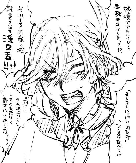 またパロネタ 