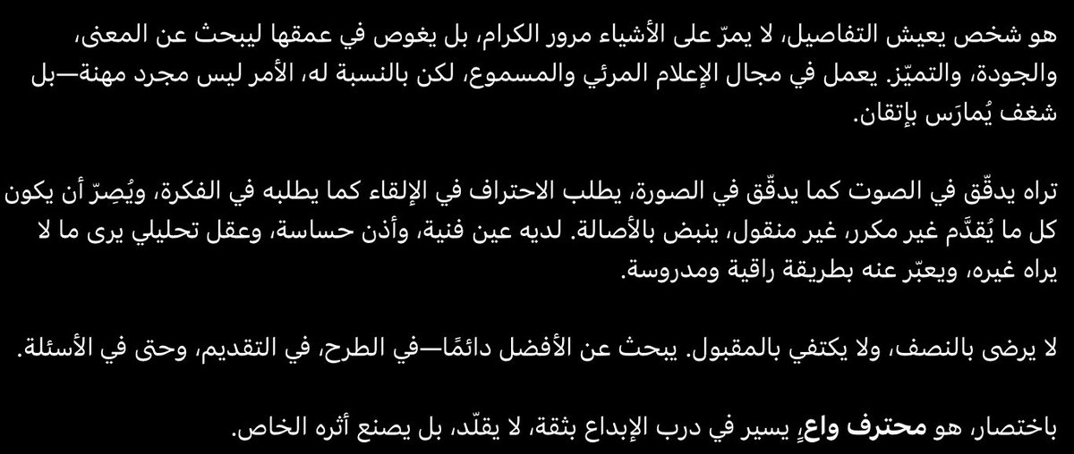 يبـدو لي تعمقـت بالتخصص🎙️