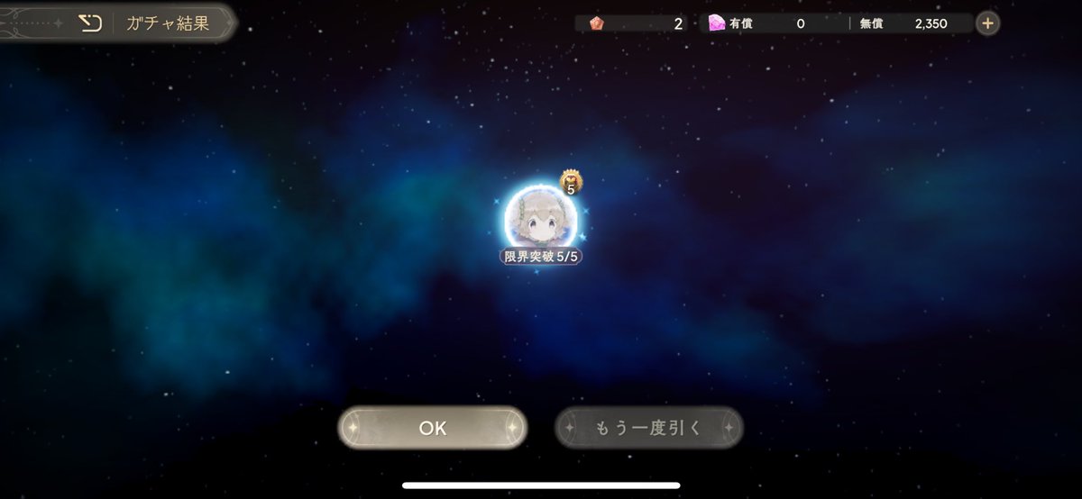 単発初日から神引き感謝