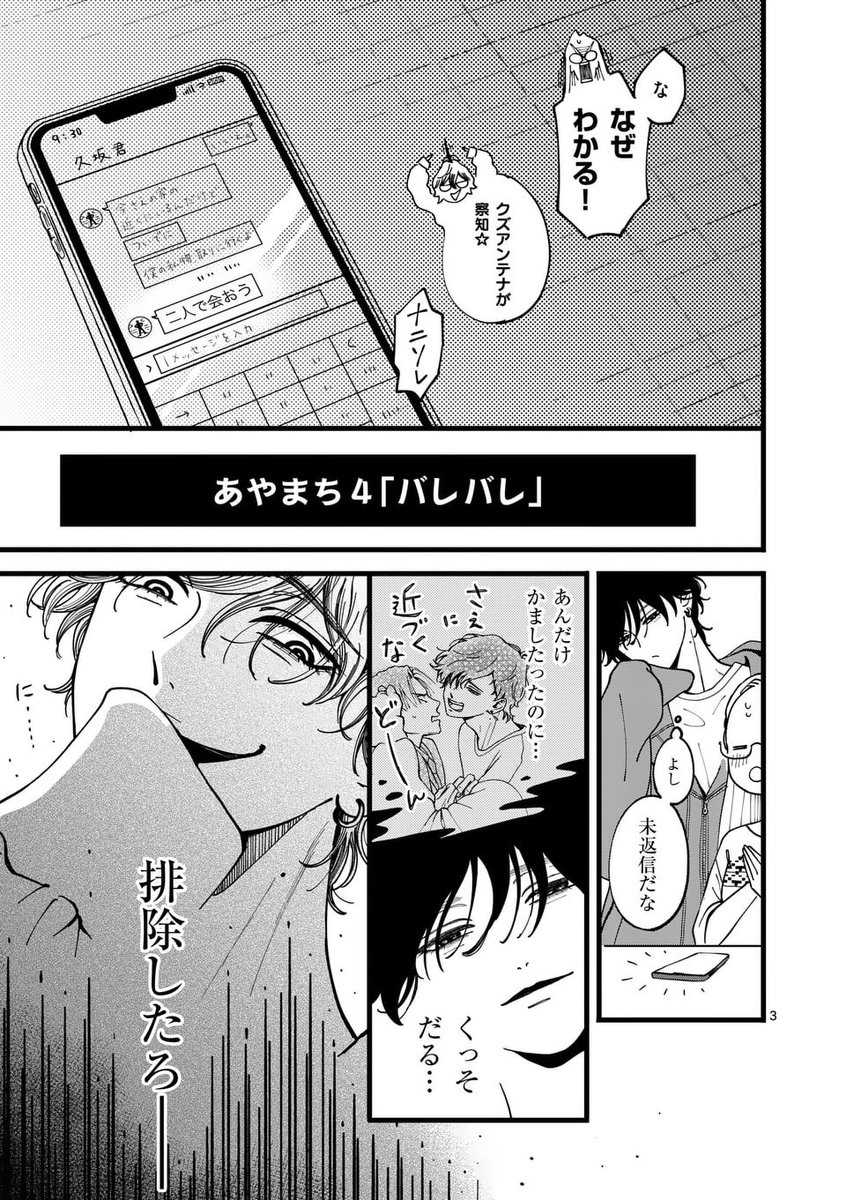 たろうのまにまに 3話と先読み4話 更新です！🐟🙌 ヒモ.. | 八海つむ