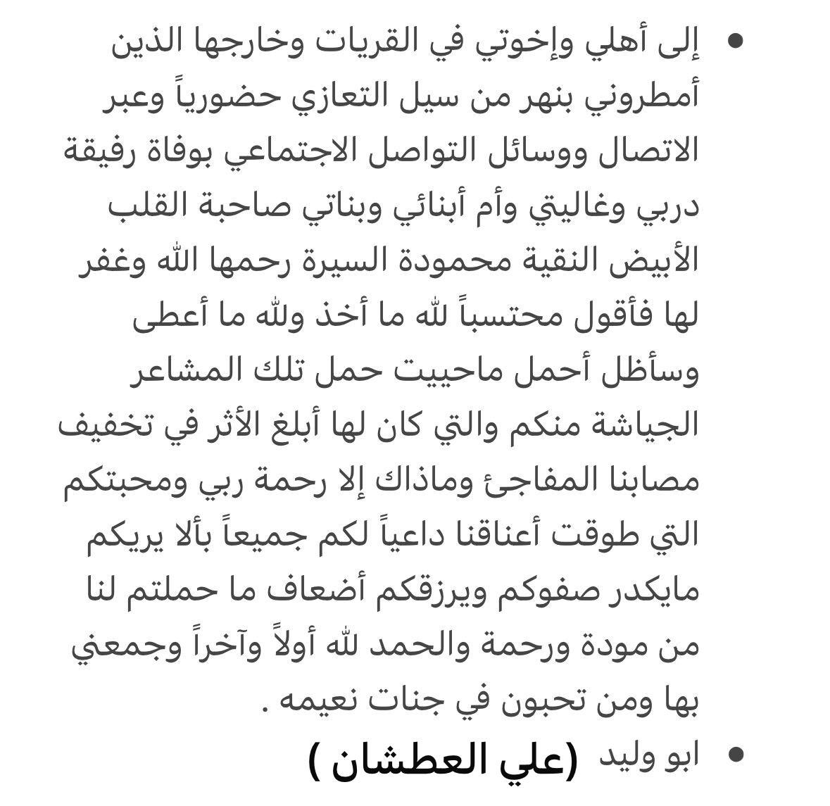 🔴🔴 #شكر على #تعزيه 🔴🔴
<a href="/AAlatshan/">علي العطشان</a>