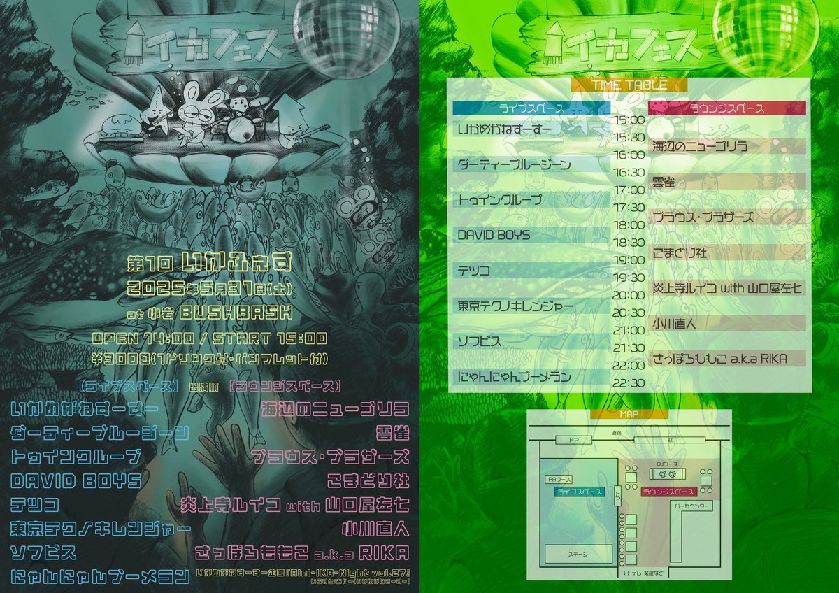 今日🌻海辺のニューゴリラやります！