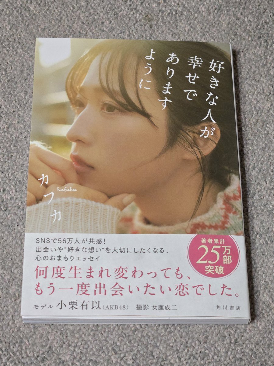 何回読んでも頷く
(*ﾟ∀ﾟ)*｡_｡)*ﾟ∀ﾟ)*｡_｡)
#カフカ 
#好きな人が幸せでありますように