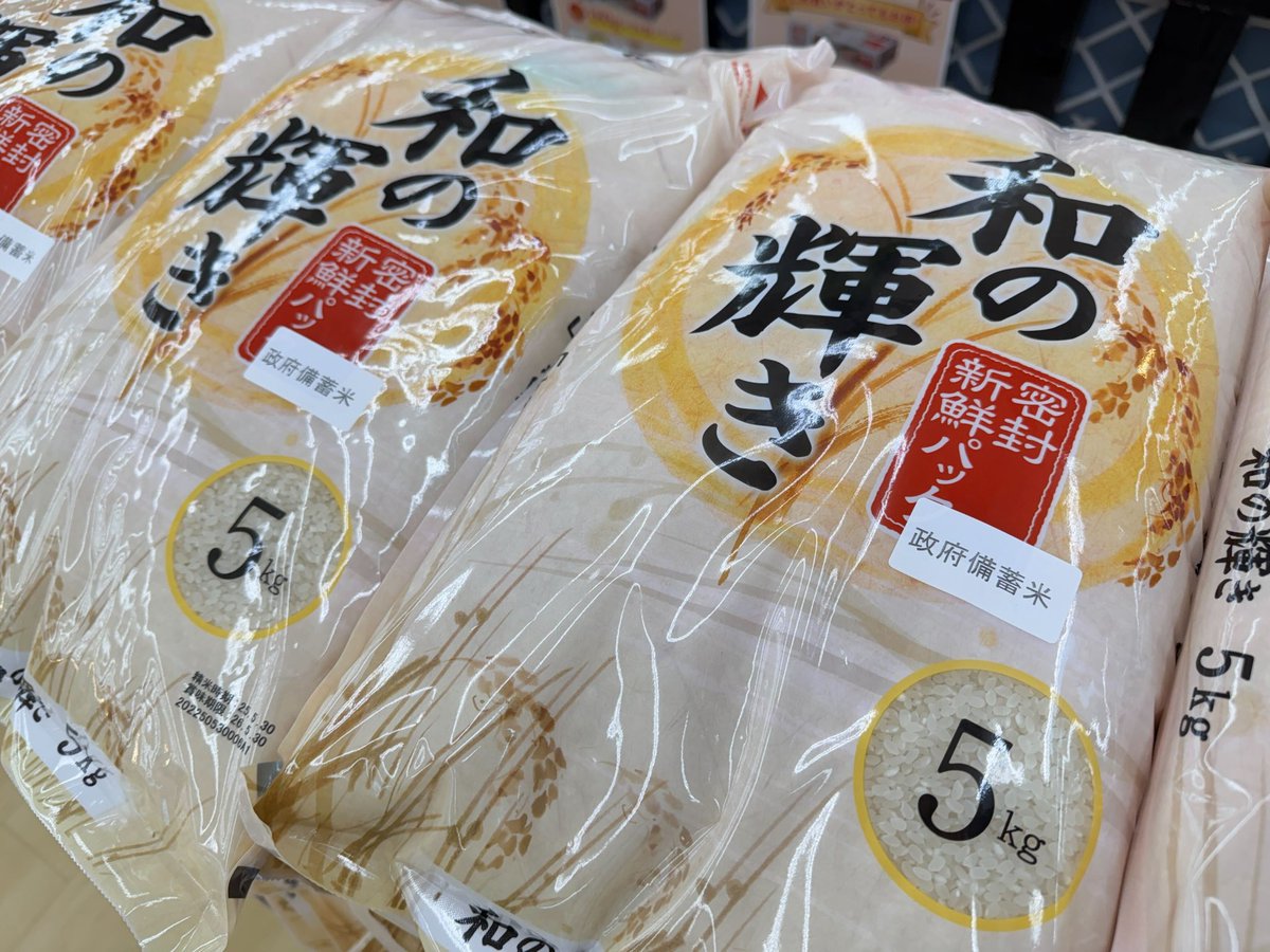 お知らせ】 本日8時～ダイシン幸町店、ユニディ松戸ときわ平店にて