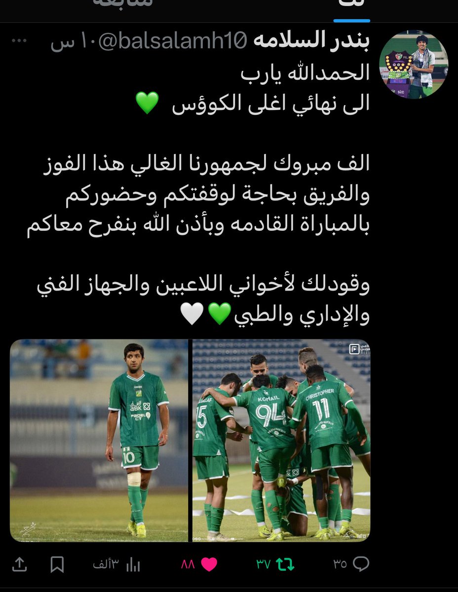 F_Alsalama's tweet image. عاجل ‼️
مناشده من ولدنا في حساب #بندر_السلامه ؛ على #منصة_إكس ؛ إلى جمهور النادي #العربي الوفي زعيم الكرة الكويتية لاتخذلون ولدكم بندر واللي يناشدكم بالوقوف مع الفريق في النهائي ونتمنى التفاعل من الجميع بالاهازيج والهتافات الجماعية في الملعب والحضور خلف الفريق والتواجد بالتشيرت…
