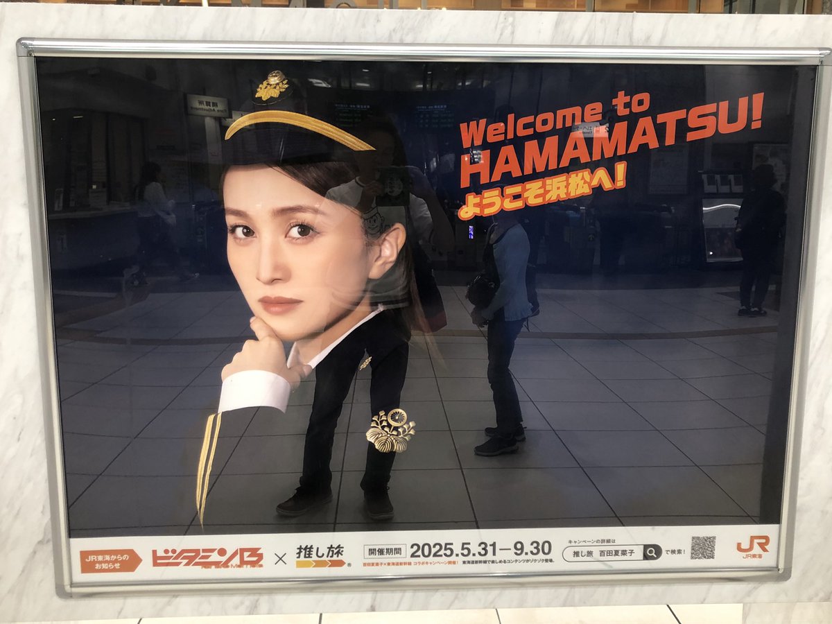 百田夏菜子 浜松商業