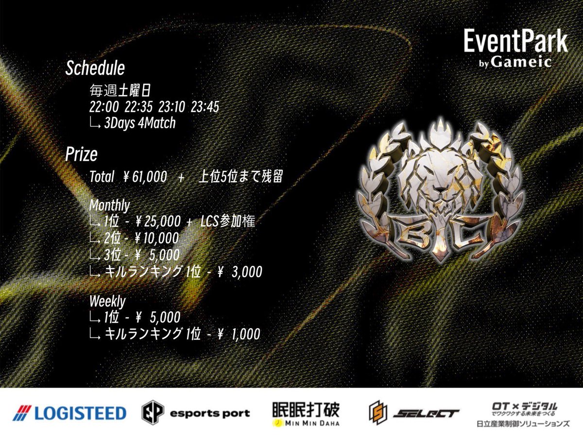 D.glitch 、LCS代表 滑り〆ばんちゅー tweet media