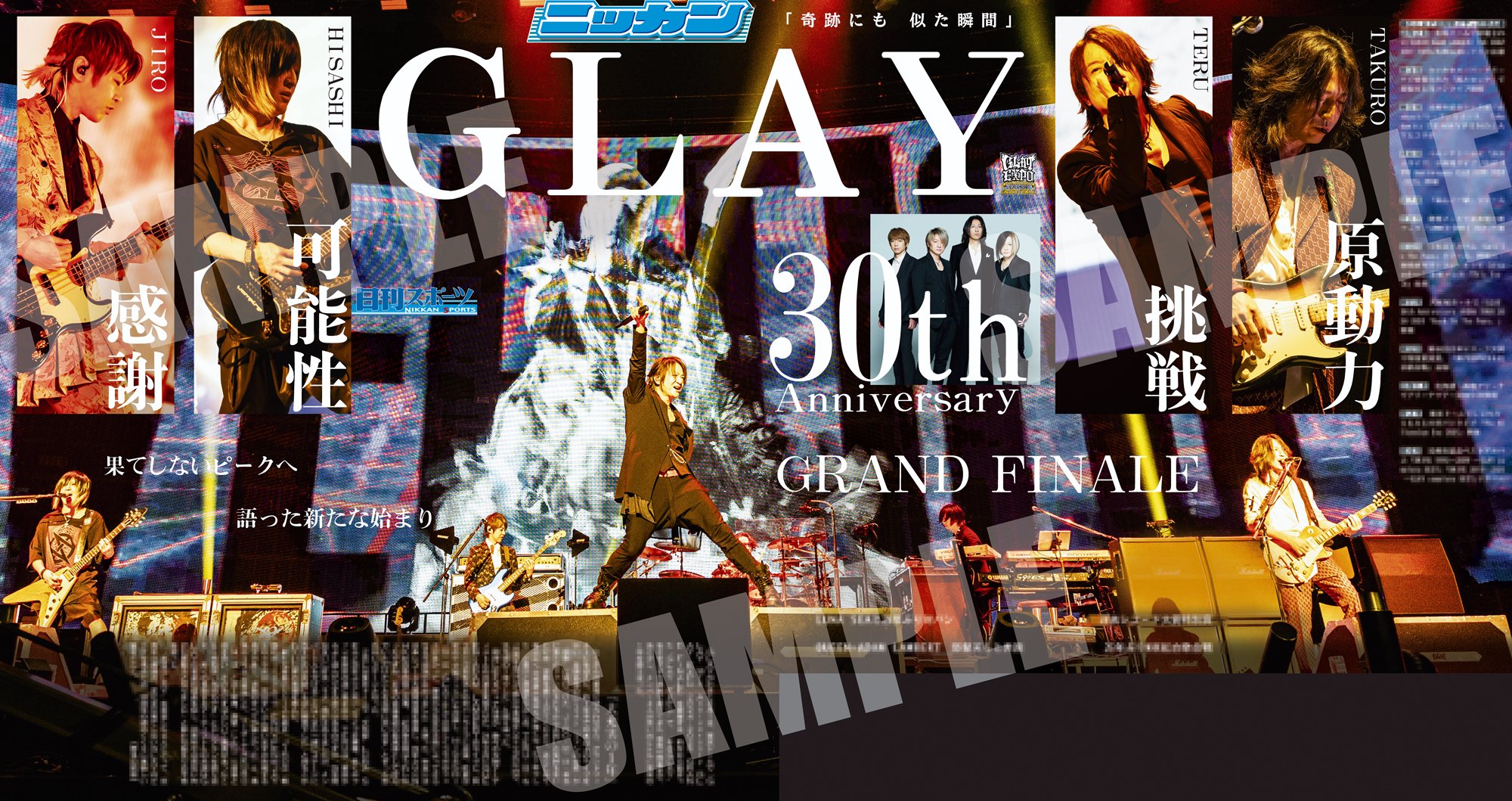 日刊スポーツSHOP on X: 