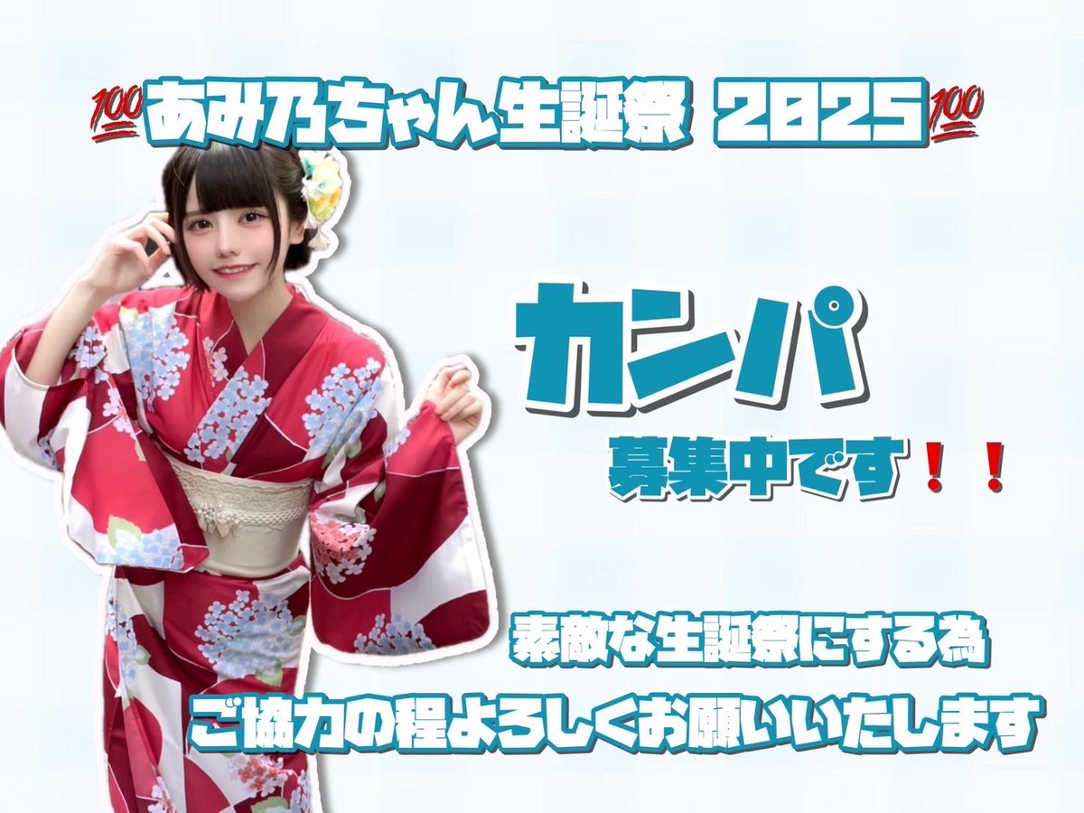 本日はこちらのライブにてカンパのご協力及び、生誕メッセージカードの募集を行わせて頂きます。
また代筆も受け付ついておりますので代筆ご希望方はこちらから↓お願い致します。
forms.gle/YEBDwHkPL4XbPt…