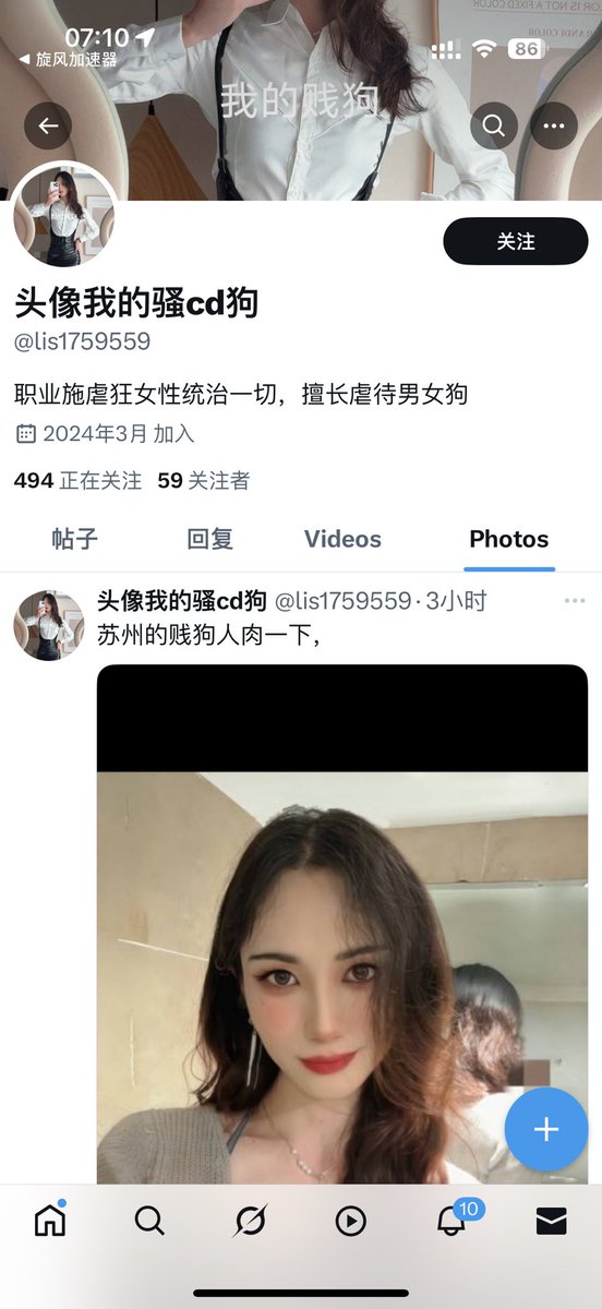 所以不喜欢和同好打交道…  太吓人了，因为她一直不停的给我抖音视频点赞，手机提示在提示，正好我在打游戏一直弹窗，就给设置了不让他看我抖音作品，惹到了… 一直不停的发私信骂我  各个平台私信骂我😅 自己各个账号的全是假照片，不知道哪里去盗的还骂我不让她看抖音， 鬼晓得是不是盗视频的… 吓死