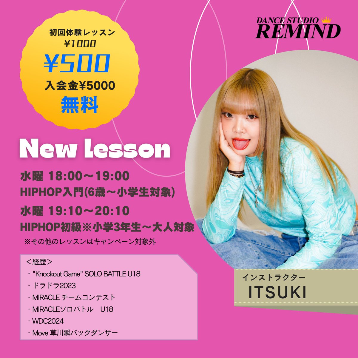 DanceRemind's tweet photo. 6月スタート！

キャンペーン期間：7月末迄
・体験レッスン500円
・入会金5000円→無料

水曜18:00~19:00 
HIPHOP入門(6歳〜小学生対象)

水曜 19:10〜20:10 
HIPHOP初級(小学3年生〜大人対象)

インストラクター：ITSUKI

▼体験の予約はのコチラ
https://t.co/qIi8qcFfaH https://t.co/U53atusods