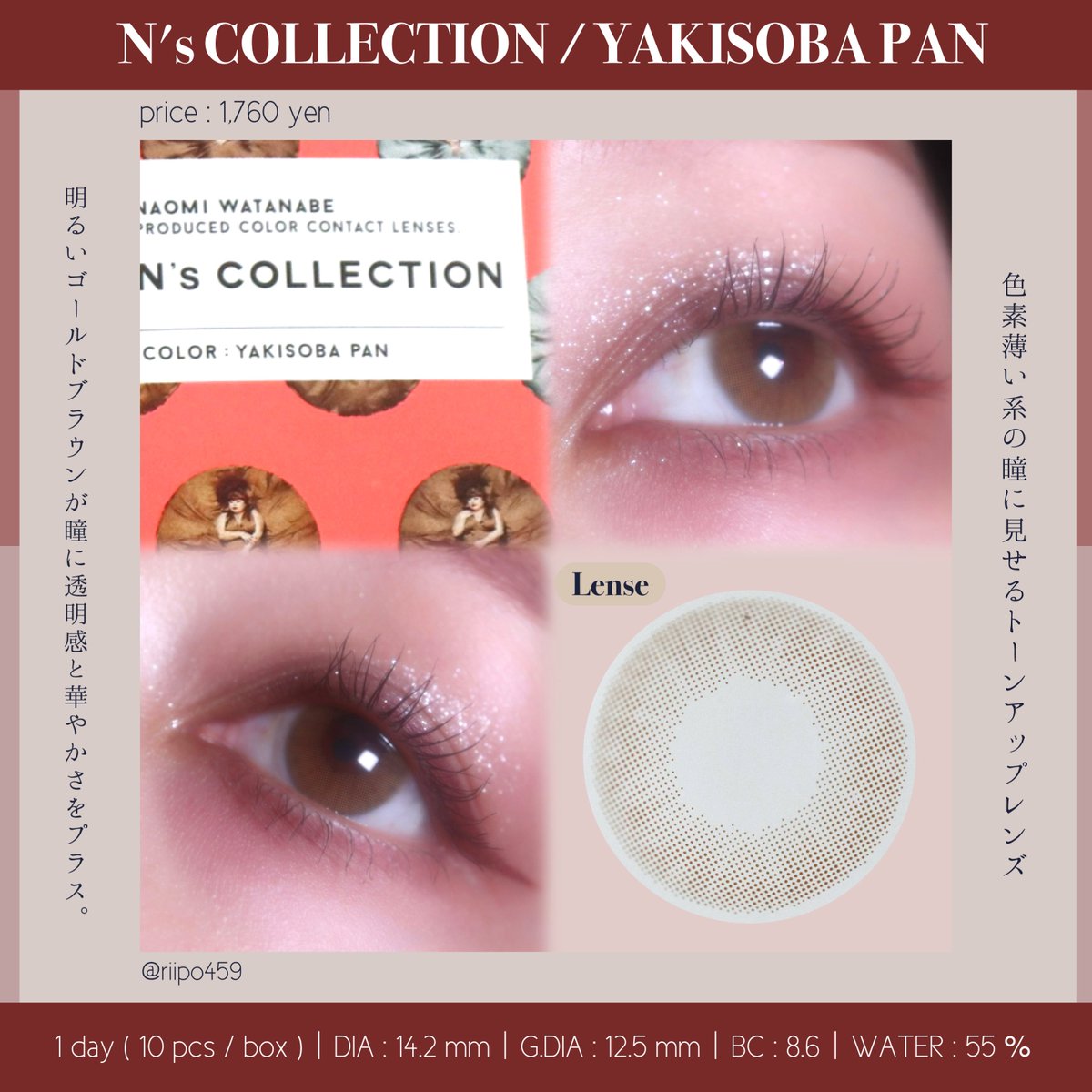 riipo459's tweet photo. 提供元：@lilyanna_shop 様 / #PR #リリーアンナ #NsCOLLECTION #YAKISOBAPAN 

👀 N's COLLECTION / YAKISOBA PAN

フチなし明るめゴールドブラウンで透明感と華やかさをプラスしてくれる 🧡

ハーフカラコン初心者さんでも使いやすいよ 🥹💫
#カラコンレポ #カラコン https://t.co/vOr8eqCiV2