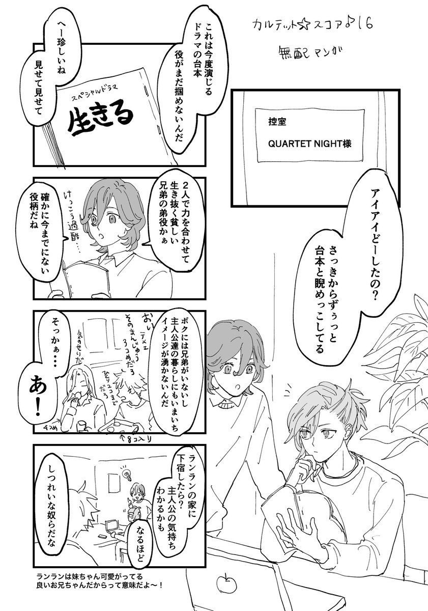 蘭丸の家にお泊まり行く藍ちゃん再掲しちゃお♫ | ちょこbit【5/5 東7