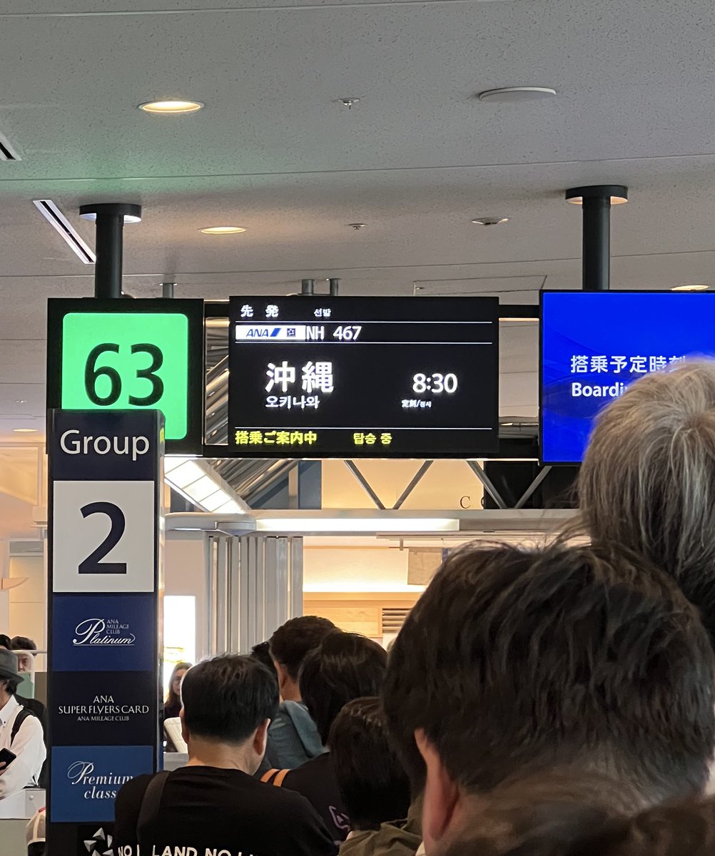 1レグ、いざスタート✈️
グループ2からそっと気配を消して乗り込みます🥹

#いなり修行💎