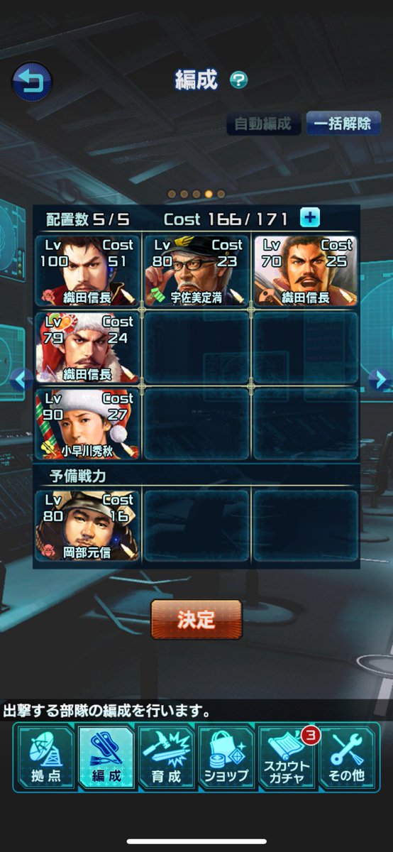 Musou20xx's tweet photo. 周年神ラッシュ例年ラストまでクリア出来なかったのに遂に攻略出来て部隊の成長を感じる。 https://t.co/v8vp0SxAcI
