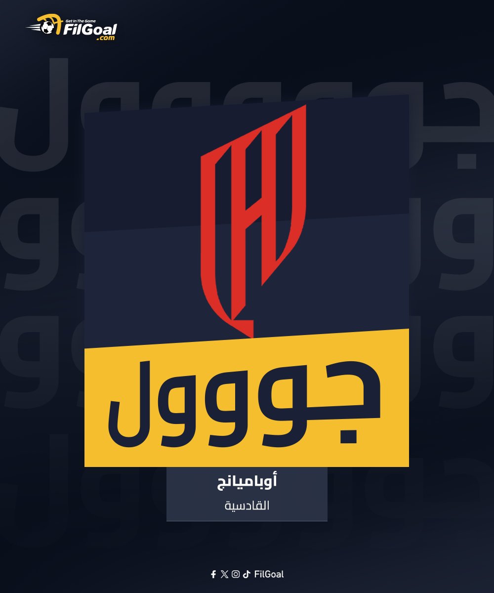 FilGoal's tweet photo. 45+6' جووووووووول.. في الوقت القاتل🔥⚽
أوباميانج يشعل النهائي ويسجل الهدف الأول للقادسية من علامة الجزاء

🟡الاتحاد 2
🆚
🔴 القادسية 1

تابع لحظة بلحظة.. https://t.co/Hhjq6sQeZ0

#في_السعودية https://t.co/gM4sCbHBAk