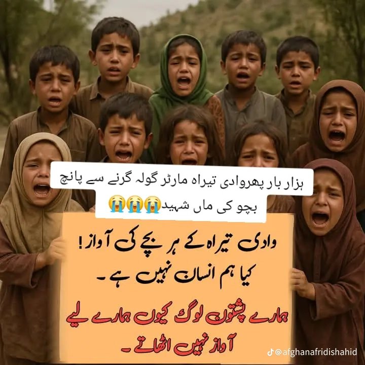 #غیرشرعی_بل_نامنظور