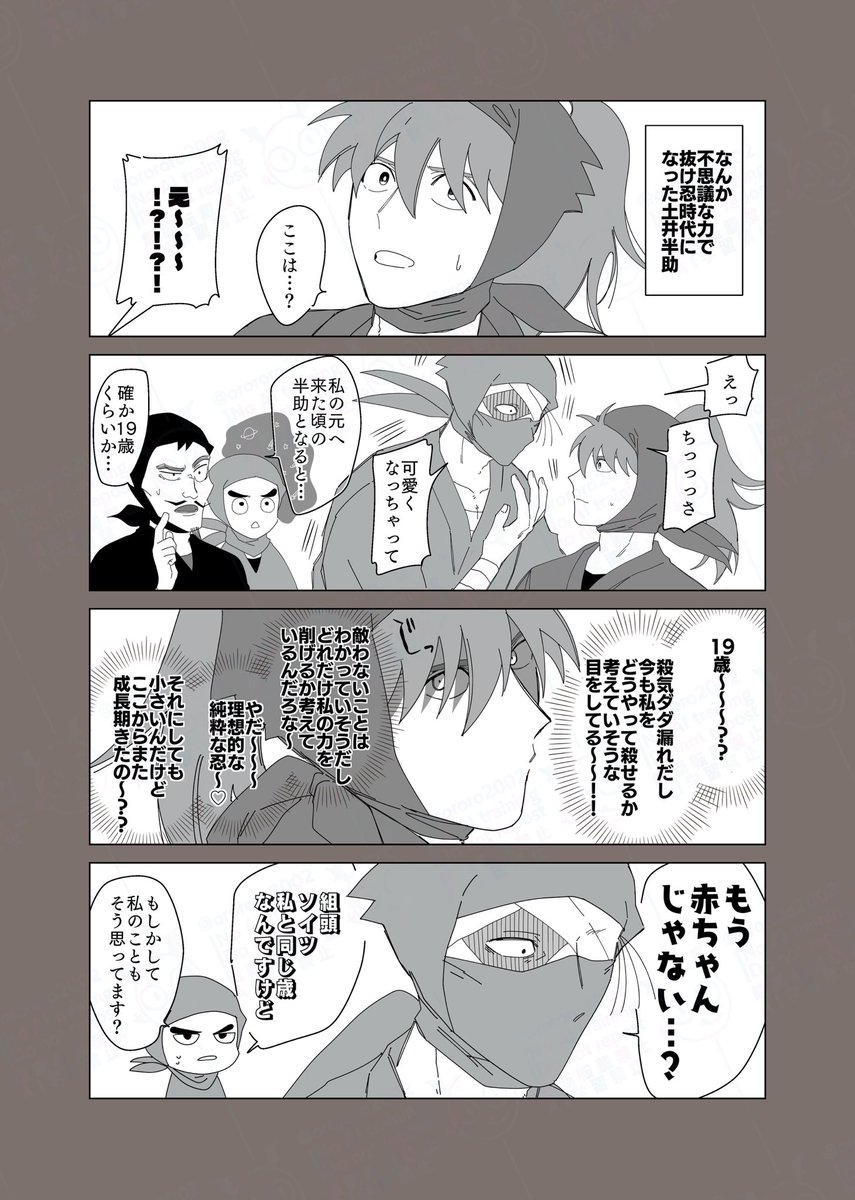 雑土

若土になっちゃった話 