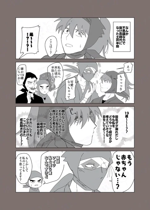 雑土

若土になっちゃった話 