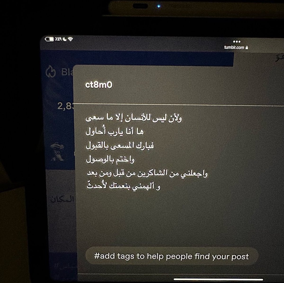 تذكير (@almsllim) on Twitter photo 