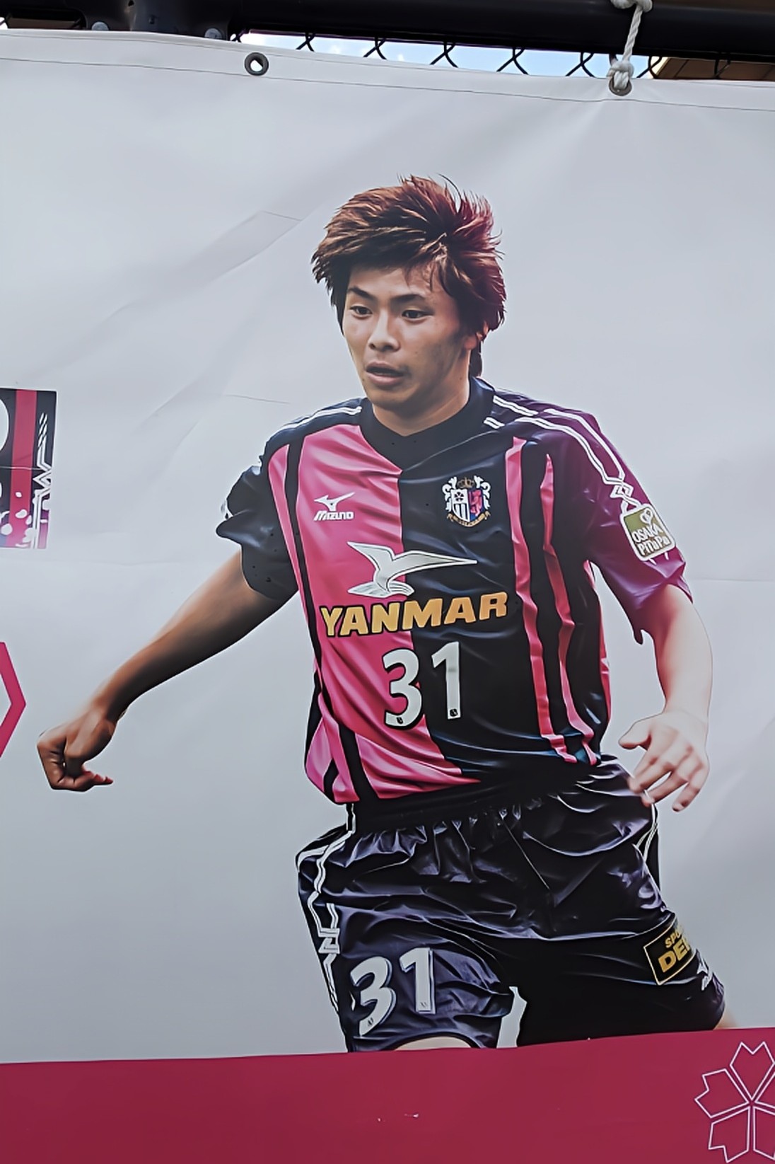 乾貴士 アラベス ユニフォーム セレッソ大阪 清水エスパルス