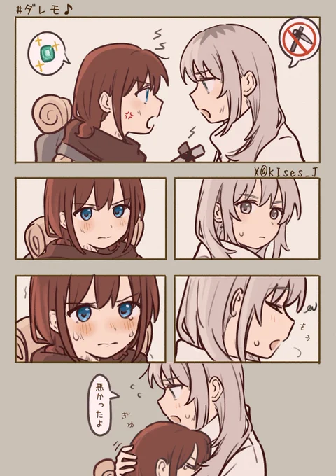 喧嘩💢
#ももにな 