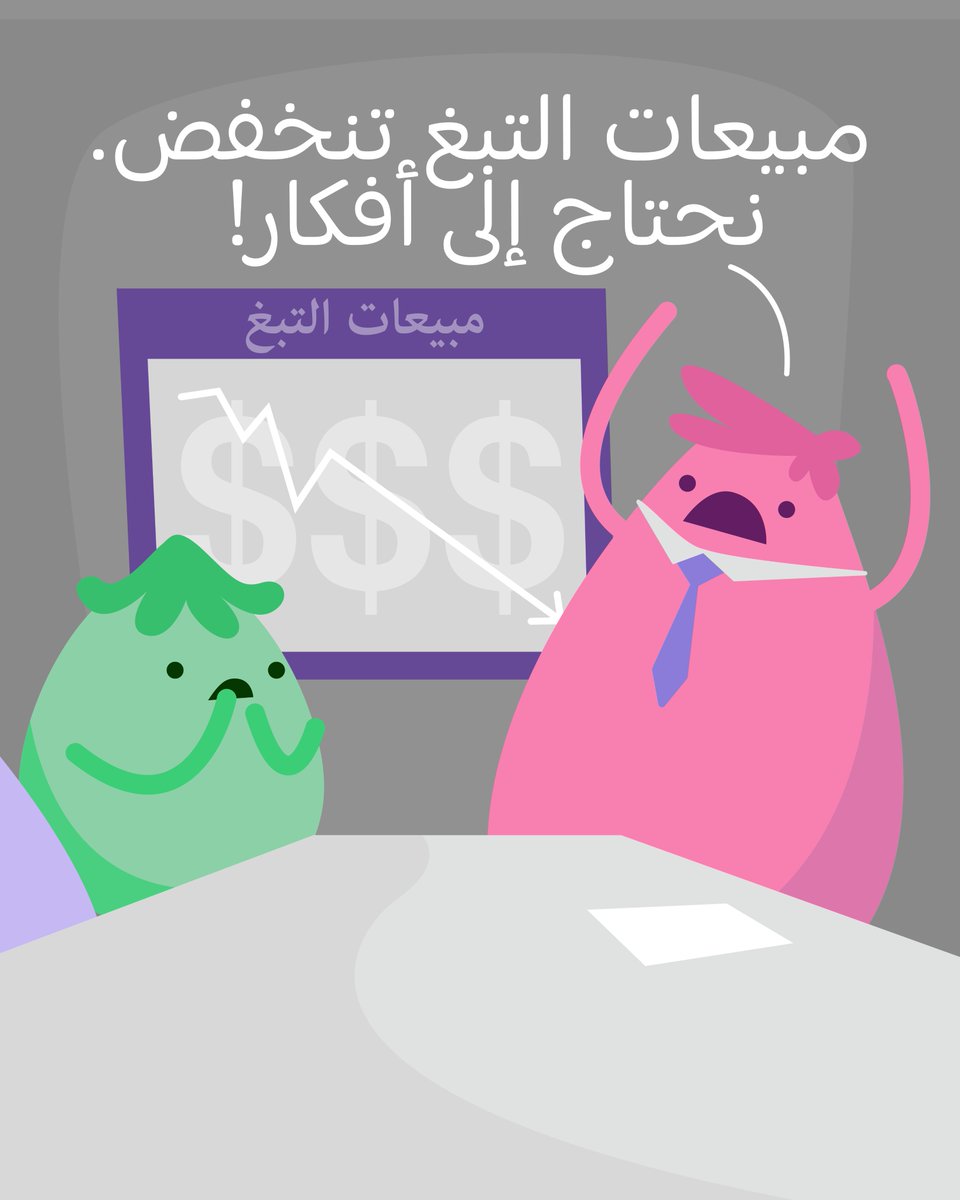 تدّعي دوائر صناعة التبغ والنيكوتين أن منتجاتها تستهدف البالغين

ولكن ألقِ نظرة على الآتي:

🍭 نكهات سكاكر
🎨 ألوان زاهية
🐻 شخصيات رسوم متحركة
✨ تصاميم أنيقة
🧸 عبوات شبيهة بالألعاب

هذا تلاعب قليل الحياء! إذ تقصد به هذه الدوائر أطفالنا لتحقيق الربح!

انضم إلينا في هذا