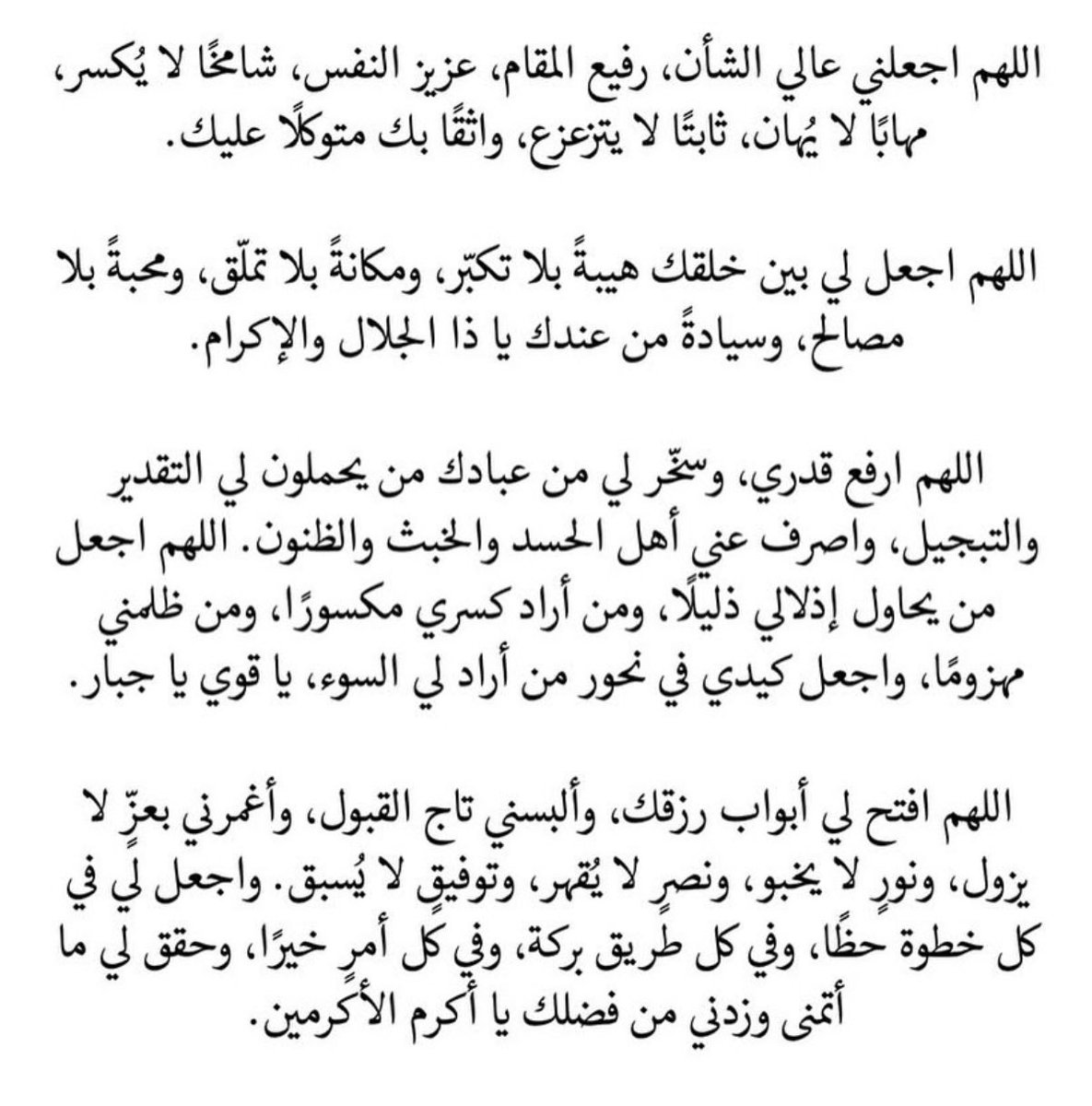 الفوز🤍 أم عمر tweet media