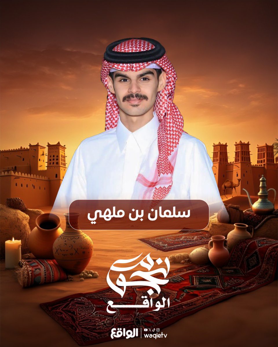 حضوره مخـتلف ، وللإبداع عنـوان !
وفي كاريـزما لازم يسجل له ظهور 💫💜

نـرحب بـ سلمـان ملهي معنـا 
فـي رحلـة كـاريزمـا 🤩

#نجوم_الواقع | <a href="/salman_675/">سلمان بن ملهي</a>