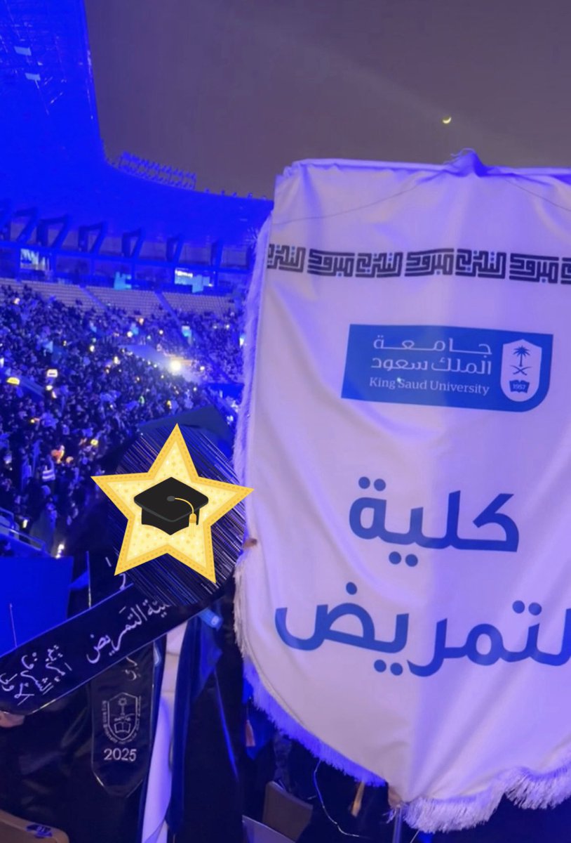sadeem_0253's tweet photo. (وَآخِرُ دَعْوَاهُمْ أَنِ الْحَمْدُ لِلَّهِ رَبِّ الْعَالَمِينَ) 

بفضل الله أولًا، ثم بدعم أسرتي وسندي الحقيقي✨🤍

بقلـب ممتن، أعلن تخرّجي من 
كلية التمريض – جامعة الملك سعود
بتقدير ممتاز مع مرتبة الشرف الأولى🥇

وأدعوه أن يجعل ما مضى خيرًا، ويرزقني علمًا نافعًا وعملًا صالحًا🎓 https://t.co/hmDPNZQIUL