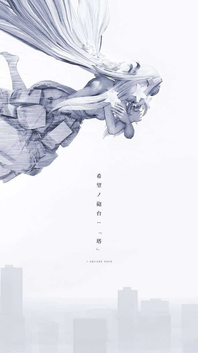 - e795b0e5bda2 -

#FF14_希望ノ砲台