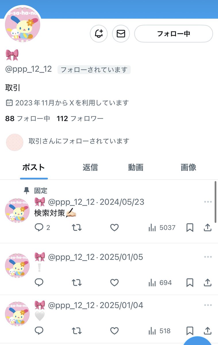 RRRchan11's tweet photo. @xx__00pp

@ppp_12_12

@________19x

以上3名、当方のみご協力済みでしたが連絡を飛ばれお約束のご協力はしていただけず現在に至っても連絡をいただけておりません。
ご注意ください。注意喚起 相互協力 https://t.co/SualCerH61