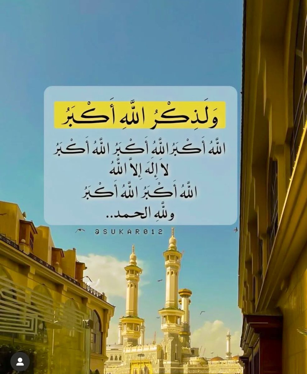DK2020_kh's tweet photo. #دخون_الدعوة

ماذا يعني أن نقول  "الله أكبـر"؟!

الله أكبر ..
من كُل شيء ذاتًا وقُدرةً وقـدرًا
وعزة ومنعَةً وجلالاً
وهذه المعاني العِظـام 
تُعطِي المؤمن الثقةَ بمولاه
وحُسن الظن به
فلا تقِـفُ في حياته العقَبَـات
ولا يخافُ من مُستقبَـل
ولا يتحسَّـر على ما فـات

اللهُ أكبـرُ، بالإيمـانِ نلزَمُهـا
اللهُ أكبـرُ، تهليـلًا وتحميـدًا