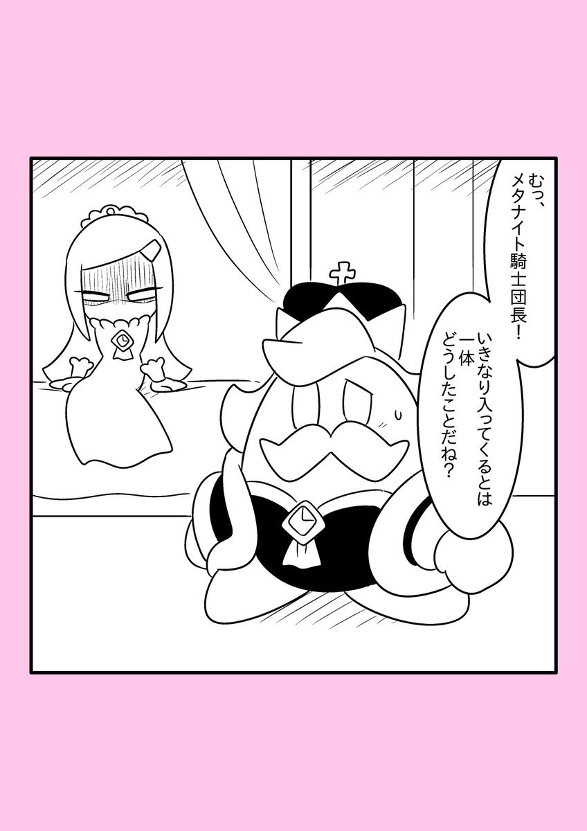 【カービィ漫画】異世界カービィと蒼海の姫巫女 37～38
#異世界カービィと蒼海の姫巫女 