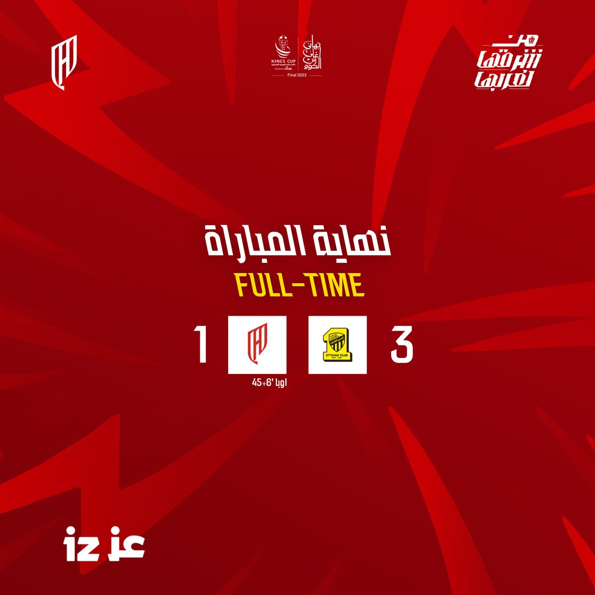 نهايـة المباراة 🔚

خسرنا كأس وكسبنا تشريف السلام ❤️
العوض بالجاي 👋🏻

#أغلى_الكؤوس | #من_شرقها_لغربها