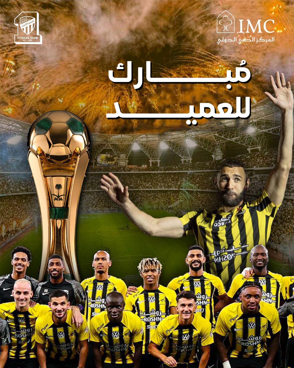 imchospitalsa's tweet photo. #المركز_الطبي_الدولي الشريك الطبي الرسمي لنادي #الاتحاد يهنئ #العميد لفوزه بـ  #كاس_خادم_الحرمين_الشريفين وتحقيق الثنائية بضم الكأس لبطولة الدوري.
نفخر بشراكتنا مع #البطل ونشاركه مع جماهيره الفرحة في ضم  #أغلى_الكؤوس ، ونتمنى له دوام التألق والانتصارات.
#غايتنا_عافيتكم https://t.co/hFcmWWKili