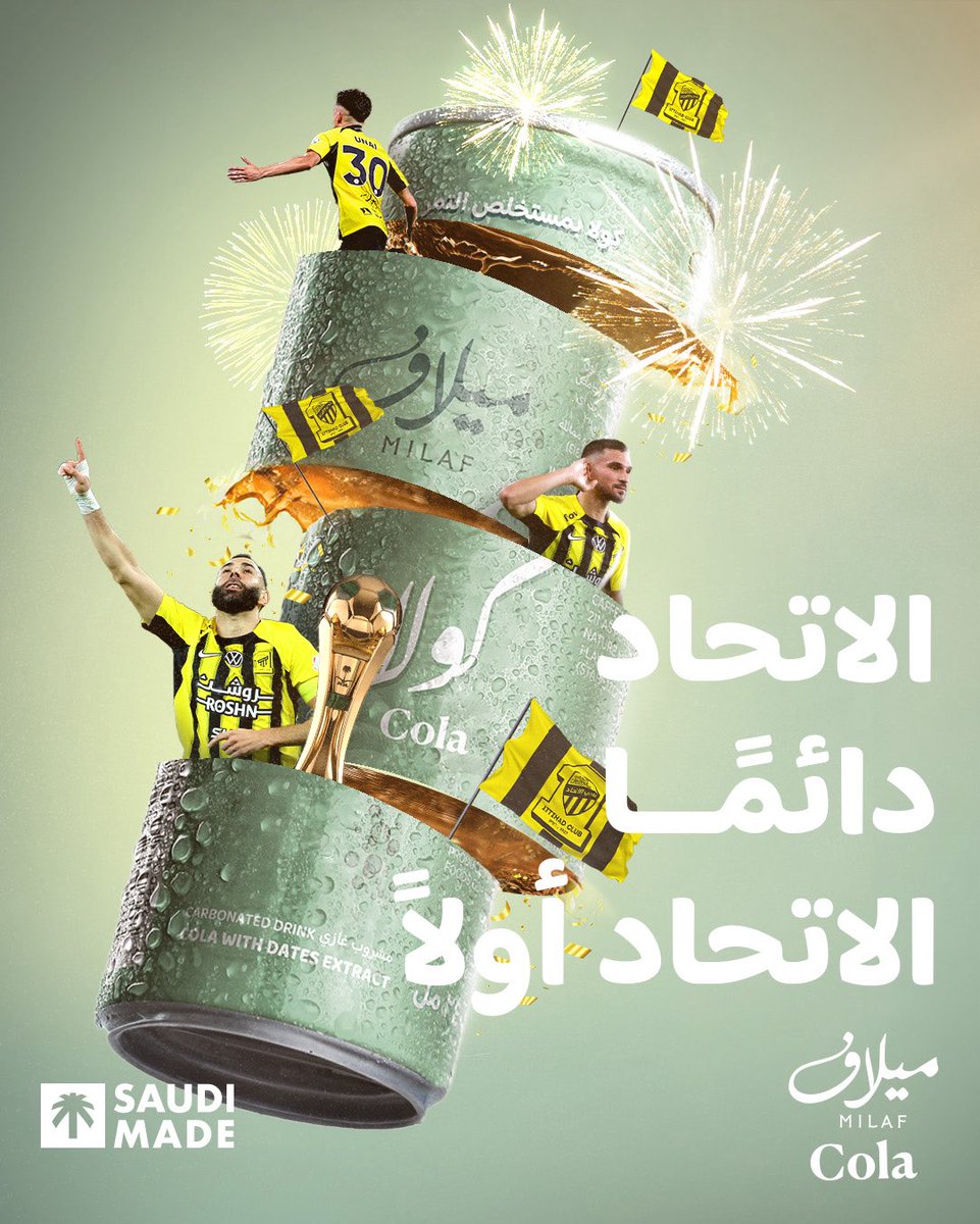 drinkmilaf's tweet photo. مبروك الفوز بالكأس الأغلى! 

جمهورك الروح واسمك معتلي القمة 🏆💛🖤 

#أغلى_الكؤوس #الاتحاد_القادسية https://t.co/yF2qVPzn9A