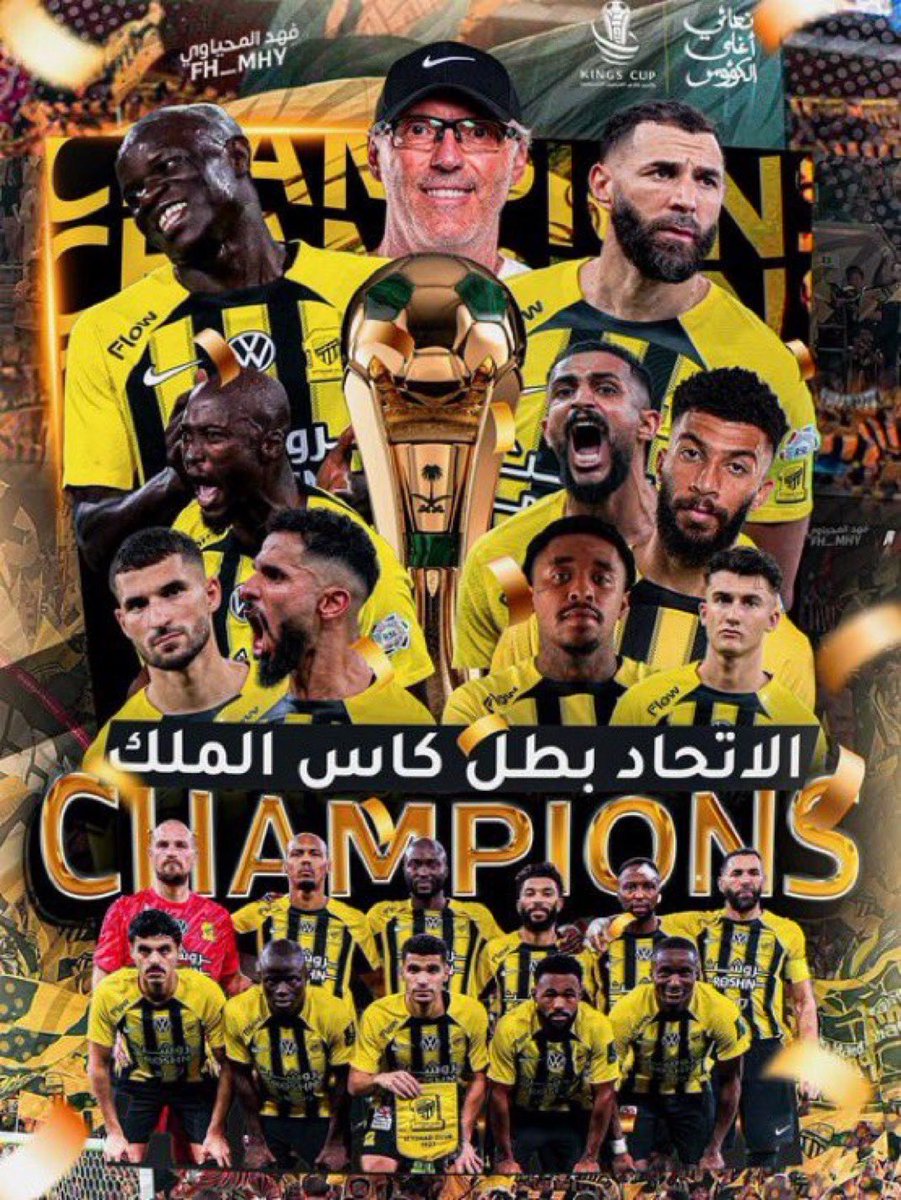 رســــــــمــــــيــــاً: الاتــحـــاد بــــطــــــلاً لـــكأس خـــادم الحــرميـــن الشــريفــين ويُــحقــق الثــنائـــية للــمرة الــسادســة فــي تــاريــخــه المـجـــيد.