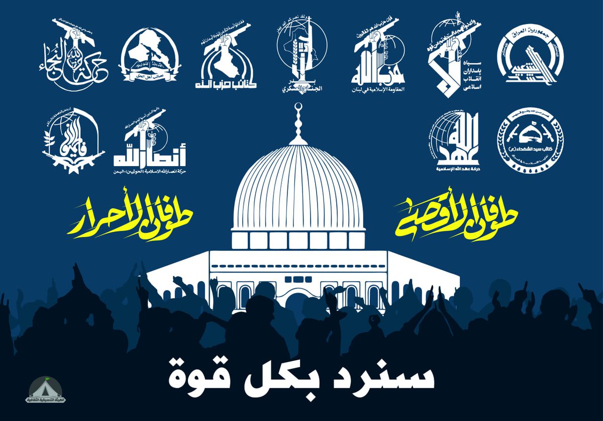 #لا_للهیمنه_الصهیونیه
