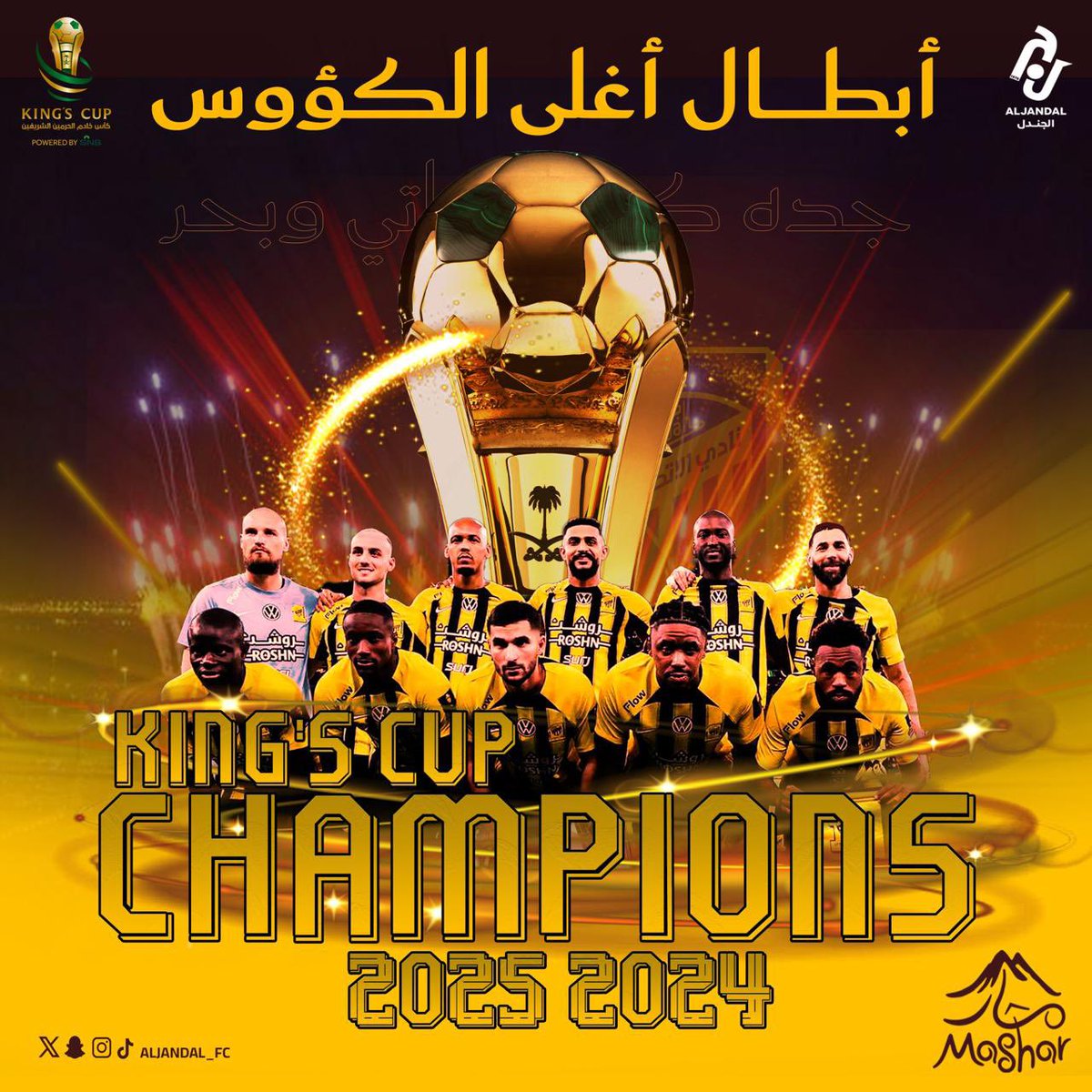 نادي الجندل السعودي (@aljandal_fc) on Twitter photo نهنئ الأشقـاء بنـادي الإتحـاد
وجماهيره تحقيـق #أغلى_الكؤوس
#كأس_خادم_الحرمين_الشريفين 🏆
تهانينا لـ <a href="/ittihad/">نادي الاتحاد السعودي</a> وجماهيره نهنئ الأشقـاء بنـادي الإتحـاد
وجماهيره تحقيـق #أغلى_الكؤوس
#كأس_خادم_الحرمين_الشريفين 🏆
تهانينا لـ <a href="/ittihad/">نادي الاتحاد السعودي</a> وجماهيره