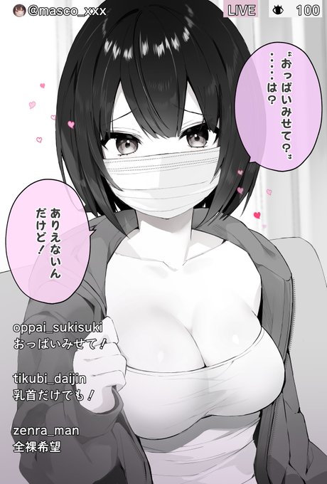 自粛ちゃん配信中💕 