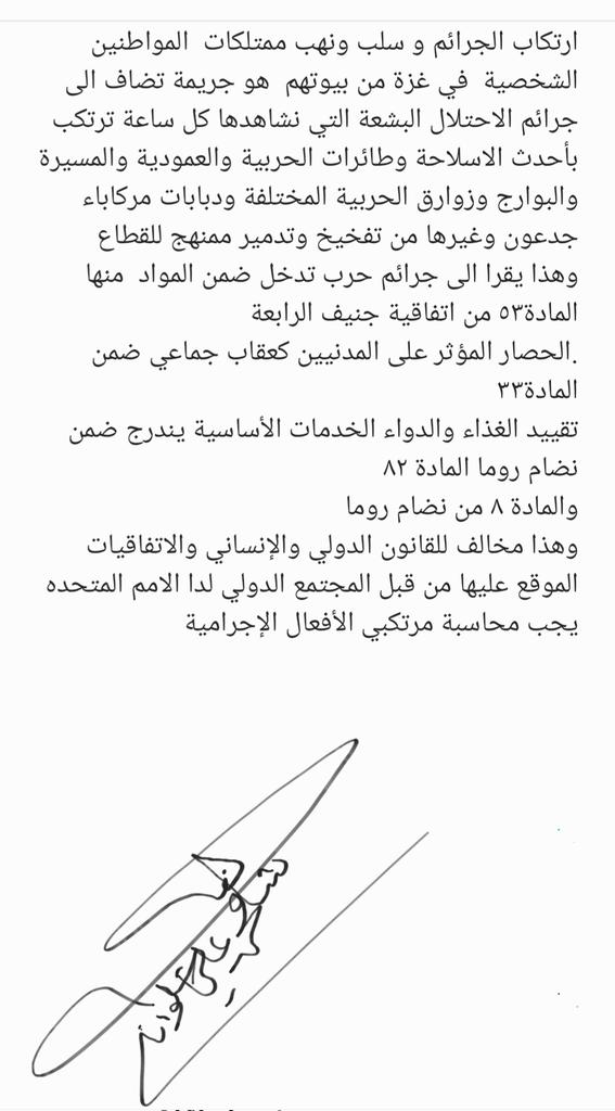 يجب محاسبة المجرمين في #حرب_غزة #LaCasaDeLosFamososCol #TerStegenOut #paobc #SkyNani #paobc #SkyNani #JuniorMark #NexT1DE #LaCasaDelLosFamososCol #PERMPOON #GirodItalia #Trzaskowski2025 #GirodItalia #الرياض #القادسيه_الكويت #الأمم_المتحدة #الصليب_الاحمر #الذكاء_الاصطناعي